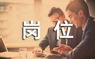 財務(wù)總監(jiān)相關(guān)崗位職責(zé)